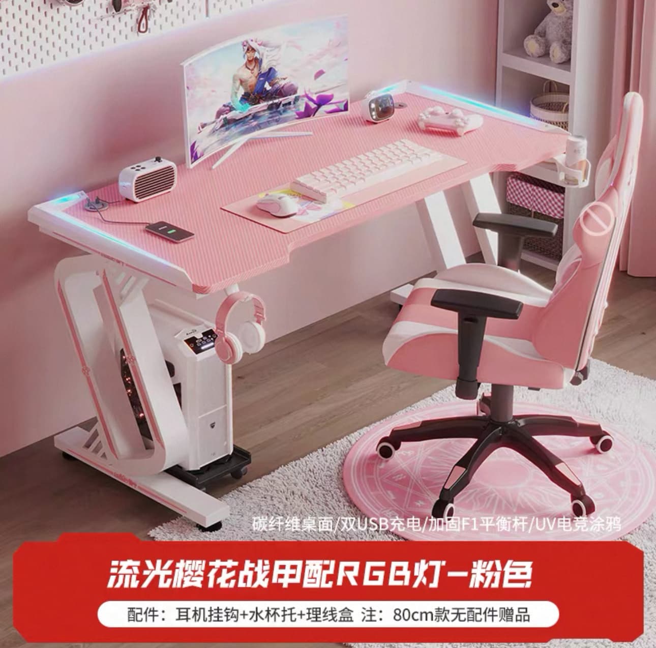 Futuristic RGB Gaming Desk – Pink Carbon Fiber (Fixed-Height)